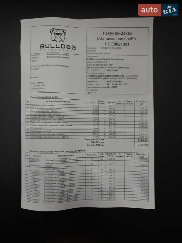 Внедорожник / Кроссовер Land Rover Range Rover Sport 2012 в Киеве фото 23 Внедорожник / Кроссовер Land Rover Range Rover Sport 2012 в Киеве