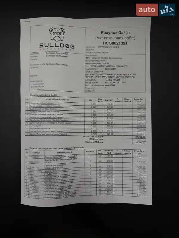 Внедорожник / Кроссовер Land Rover Range Rover Sport 2012 в Киеве документ 3 фото Внедорожник / Кроссовер Land Rover Range Rover Sport 2012 в Киеве документ