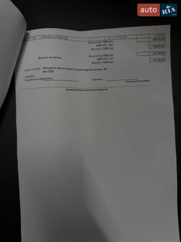 Внедорожник / Кроссовер Land Rover Range Rover Sport 2012 в Киеве документ 4 фото Внедорожник / Кроссовер Land Rover Range Rover Sport 2012 в Киеве документ