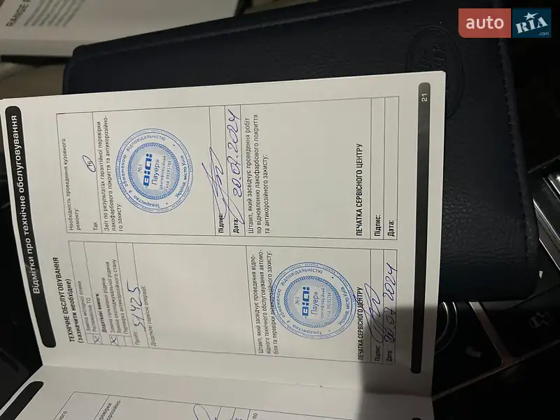 Позашляховик / Кросовер Land Rover Range Rover 2013 в Києві документ