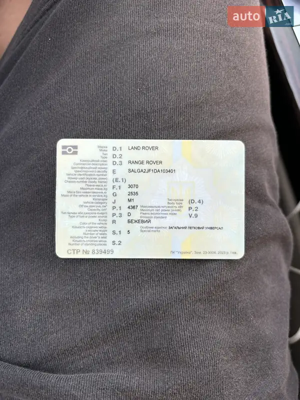 Внедорожник / Кроссовер Land Rover Range Rover 2013 в Одессе документ
