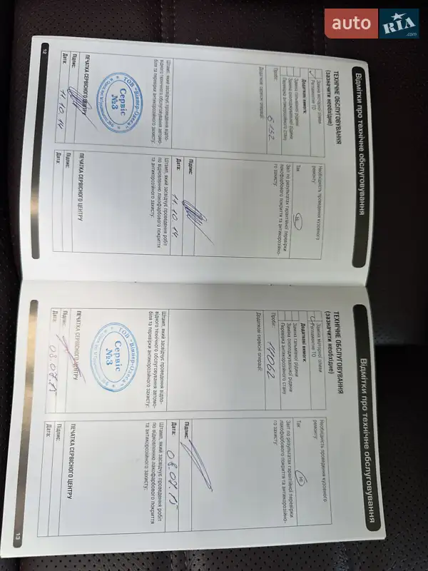 Внедорожник / Кроссовер Land Rover Range Rover 2013 в Киеве документ