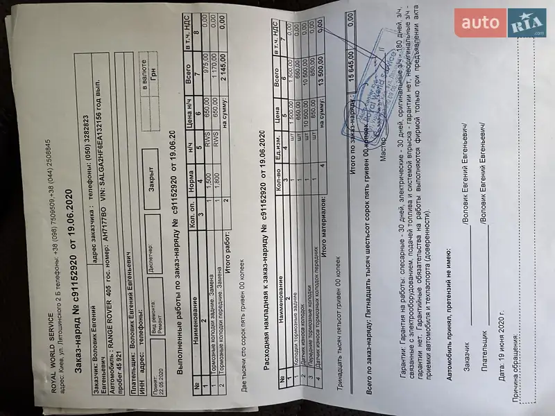 Внедорожник / Кроссовер Land Rover Range Rover 2013 в Киеве документ
