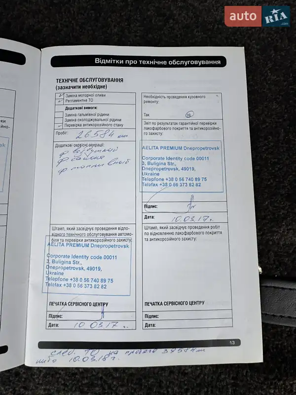 Позашляховик / Кросовер Land Rover Range Rover 2016 в Києві документ