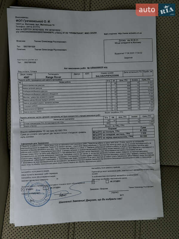Внедорожник / Кроссовер Land Rover Range Rover 2015 в Житомире фото 70 Внедорожник / Кроссовер Land Rover Range Rover 2015 в Житомире