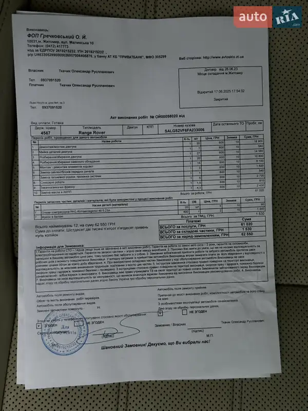 Внедорожник / Кроссовер Land Rover Range Rover 2015 в Житомире документ 4 фото Внедорожник / Кроссовер Land Rover Range Rover 2015 в Житомире документ