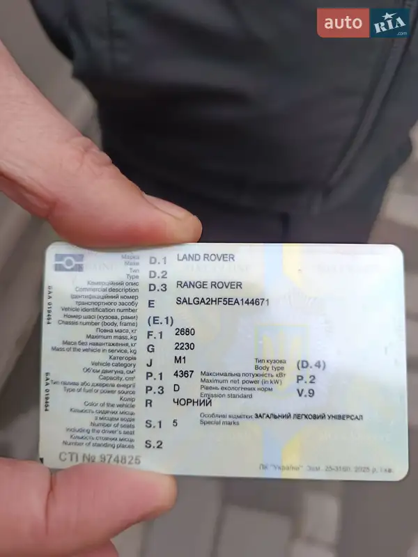 Позашляховик / Кросовер Land Rover Range Rover 2013 в Коломиї документ 2 фото Позашляховик / Кросовер Land Rover Range Rover 2013 в Коломиї документ