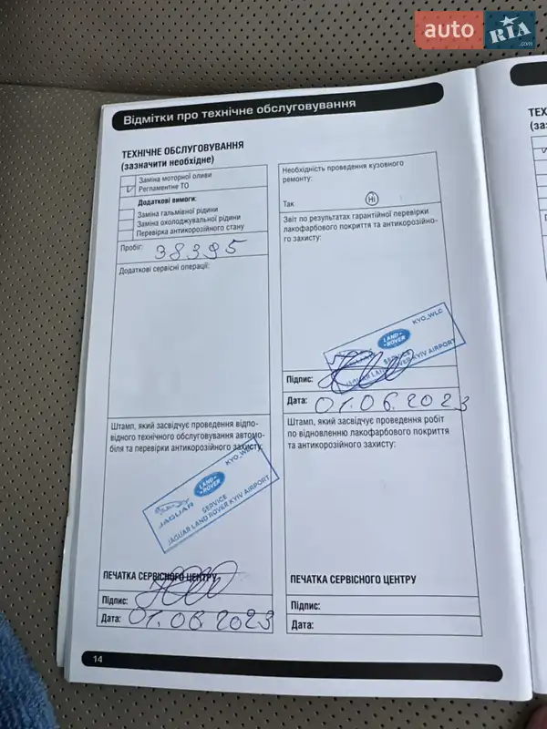 Внедорожник / Кроссовер Land Rover Range Rover 2021 в Киеве документ 5 фото Внедорожник / Кроссовер Land Rover Range Rover 2021 в Киеве документ