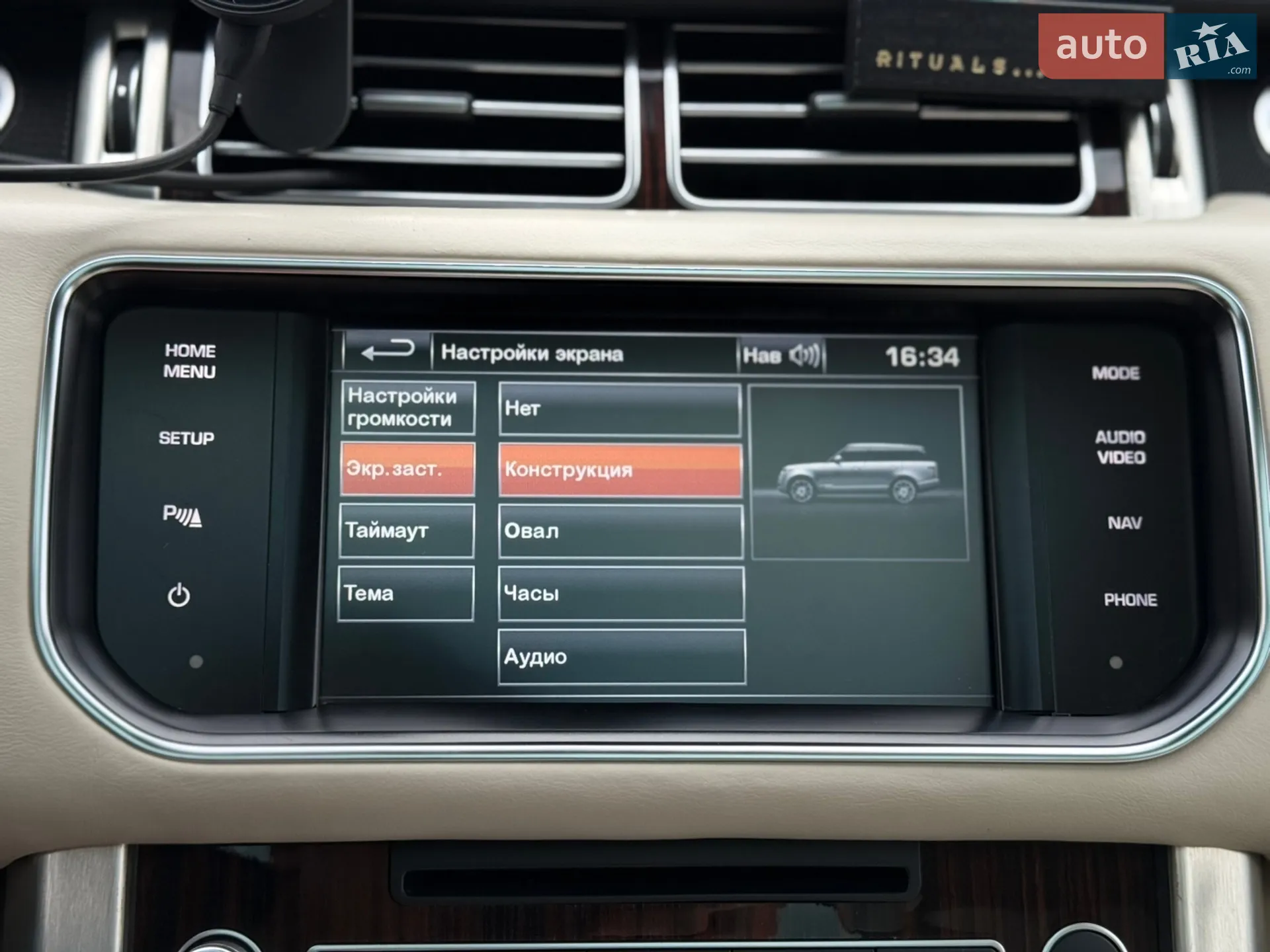 2015 Land Rover Range Rover - мініатюра 181