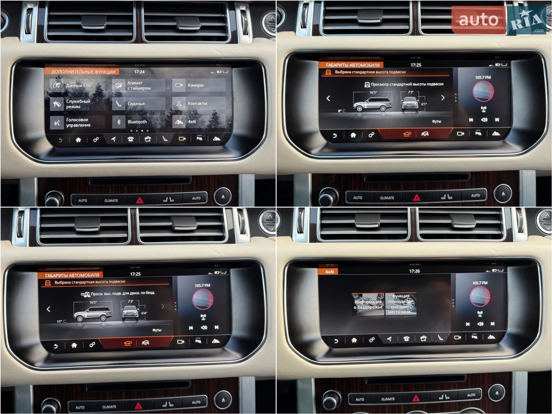2017 Land Rover Range Rover - мініатюра 35