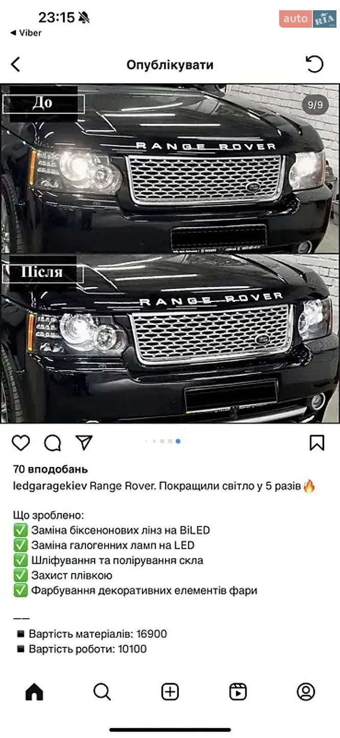 2010 Land Rover Range Rover - мініатюра 38