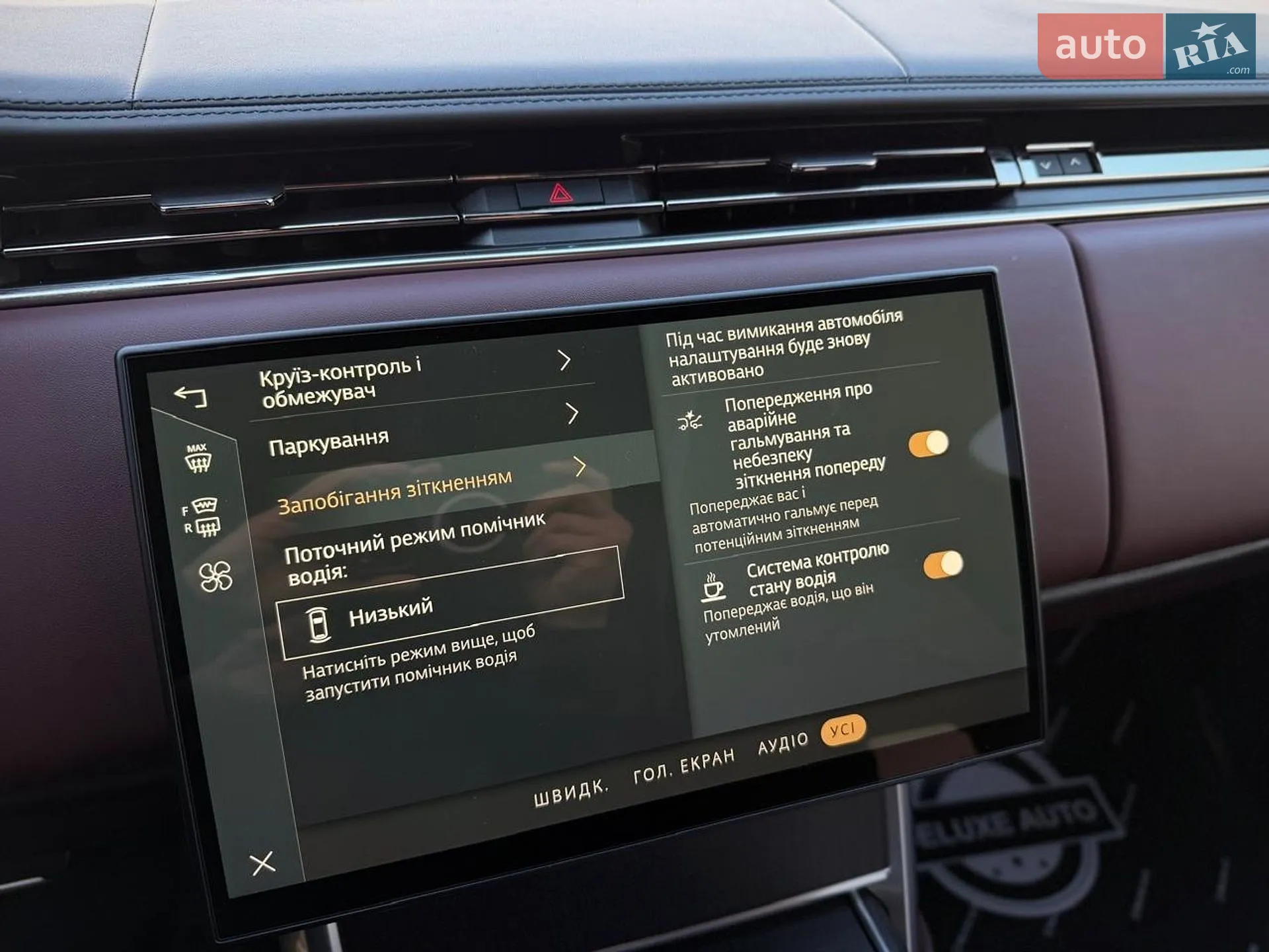2024 Land Rover Range Rover - мініатюра 95