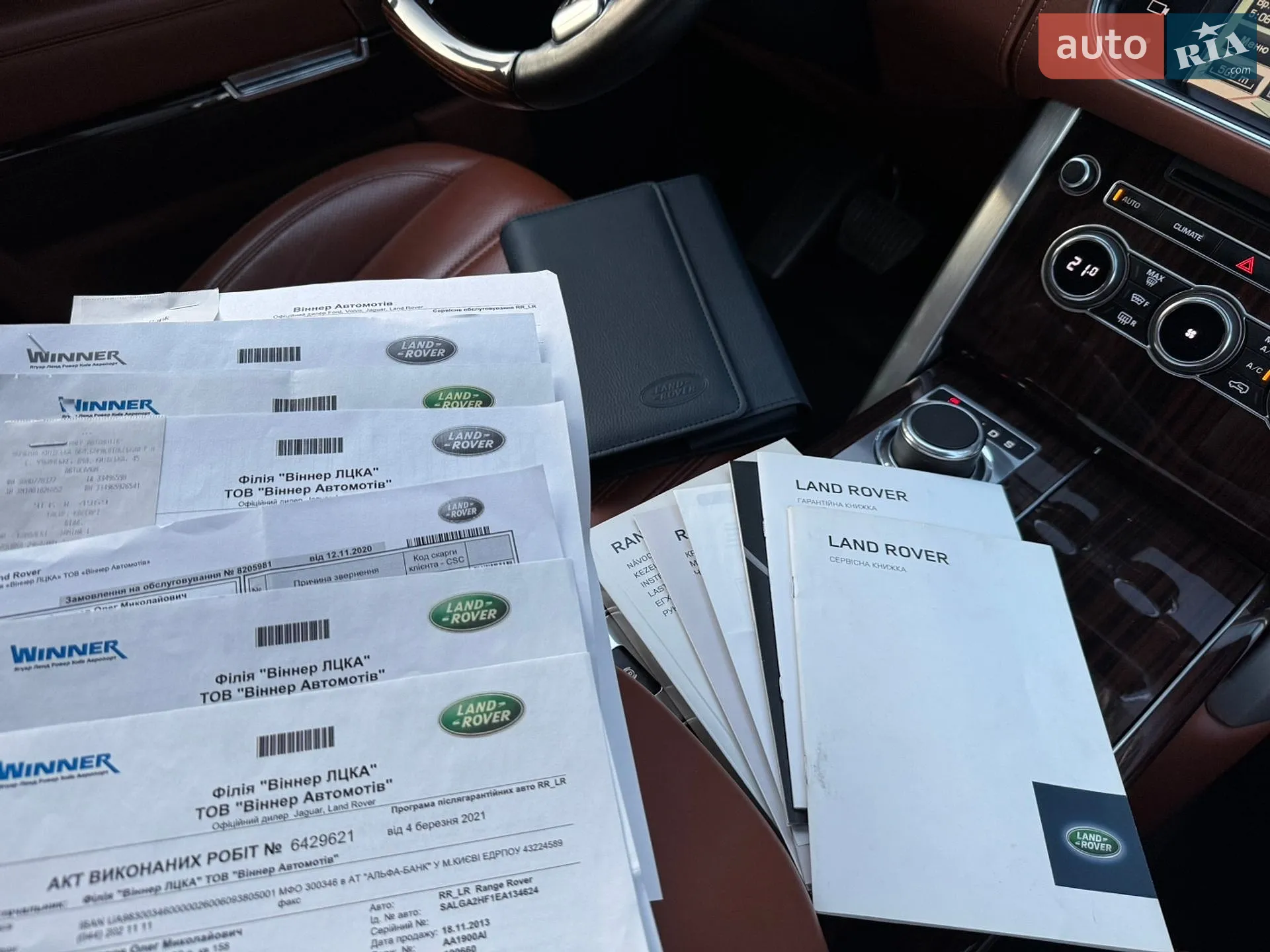 2013 Land Rover Range Rover - мініатюра 113