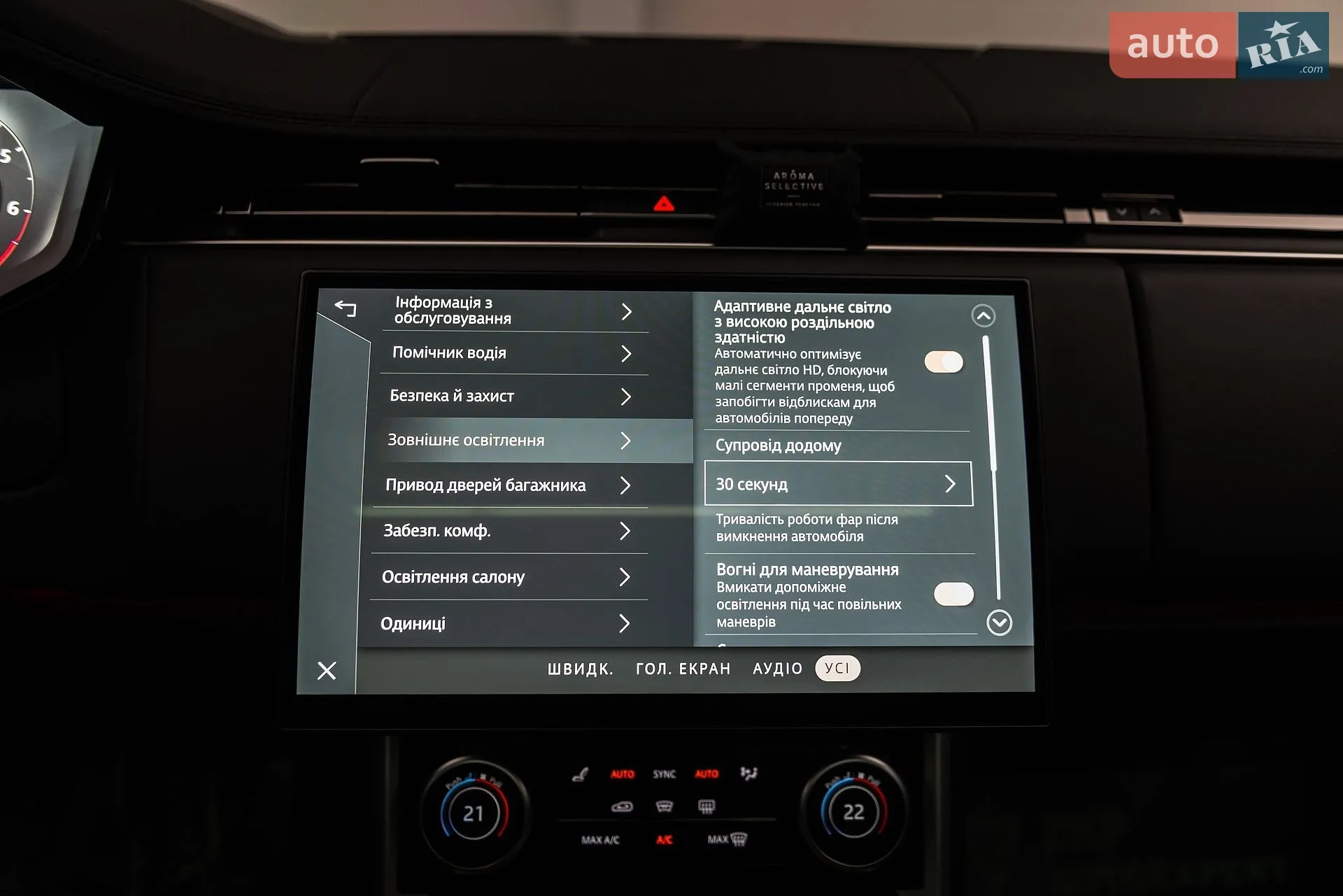 2022 Land Rover Range Rover - мініатюра 45