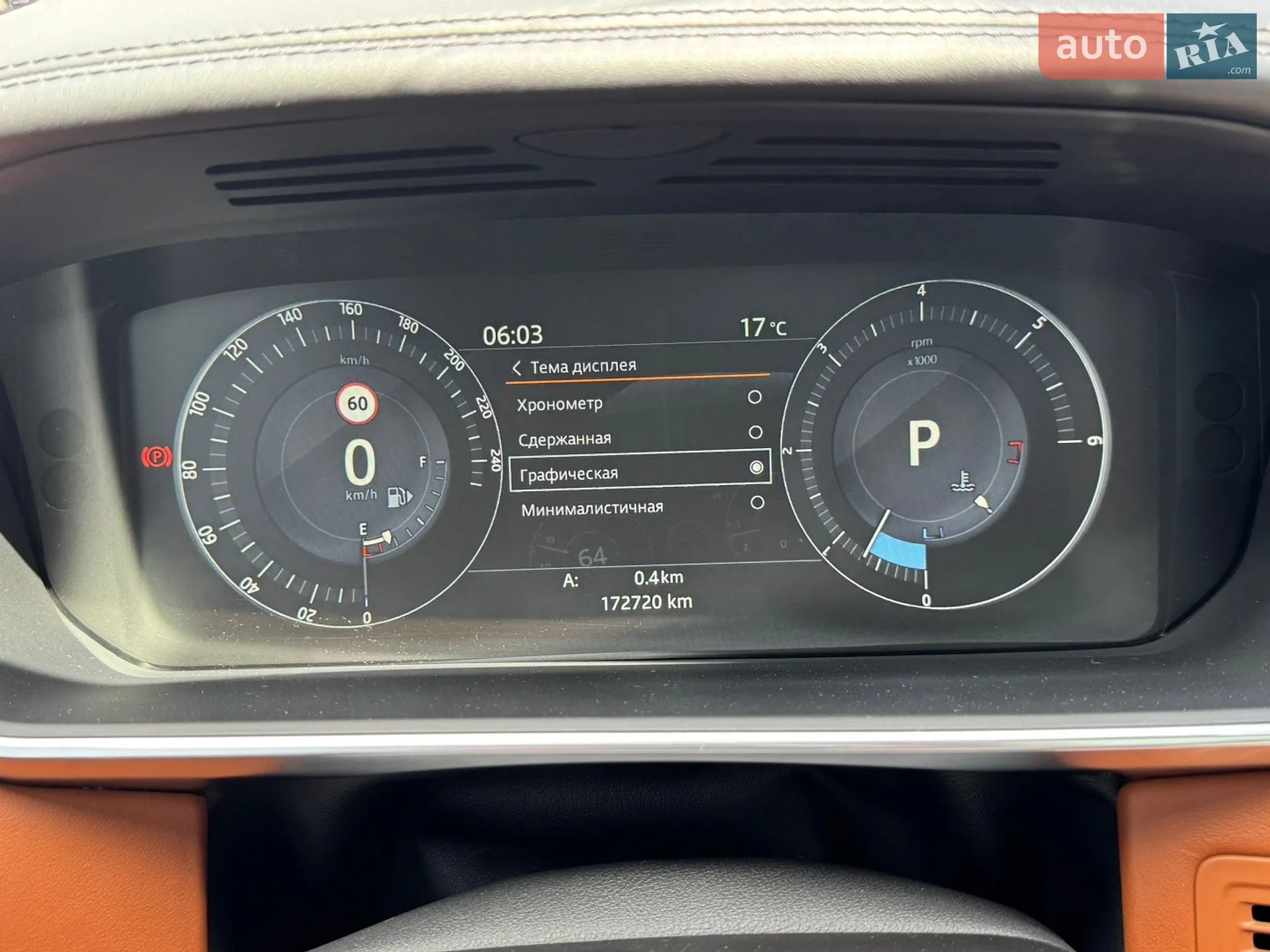 2016 Land Rover Range Rover - мініатюра 34