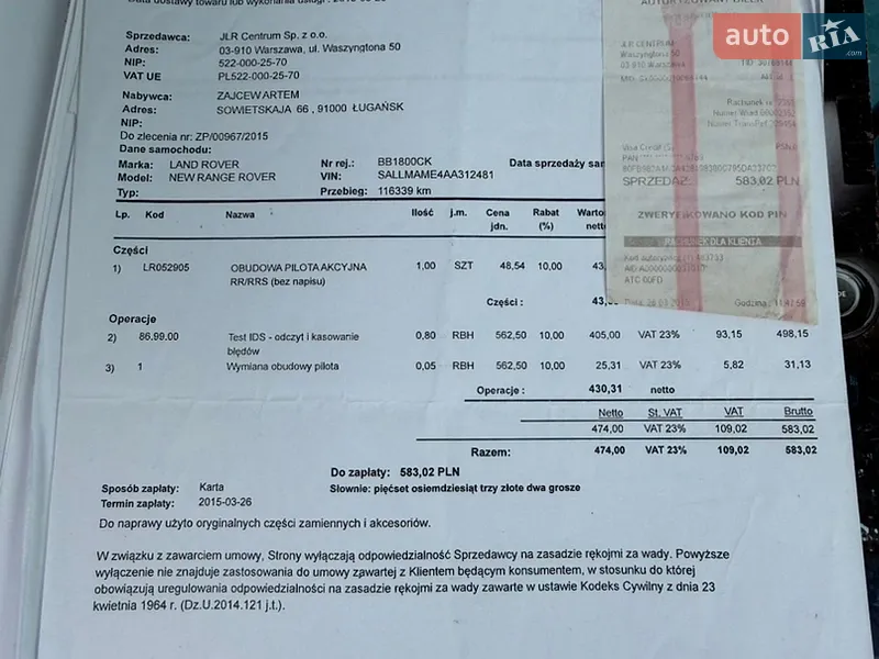 Внедорожник / Кроссовер Land Rover Range Rover 2009 в Умани документ