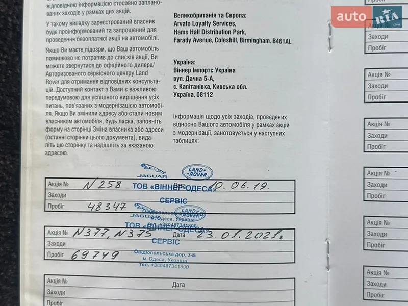 Внедорожник / Кроссовер Land Rover Range Rover 2016 в Вараше документ