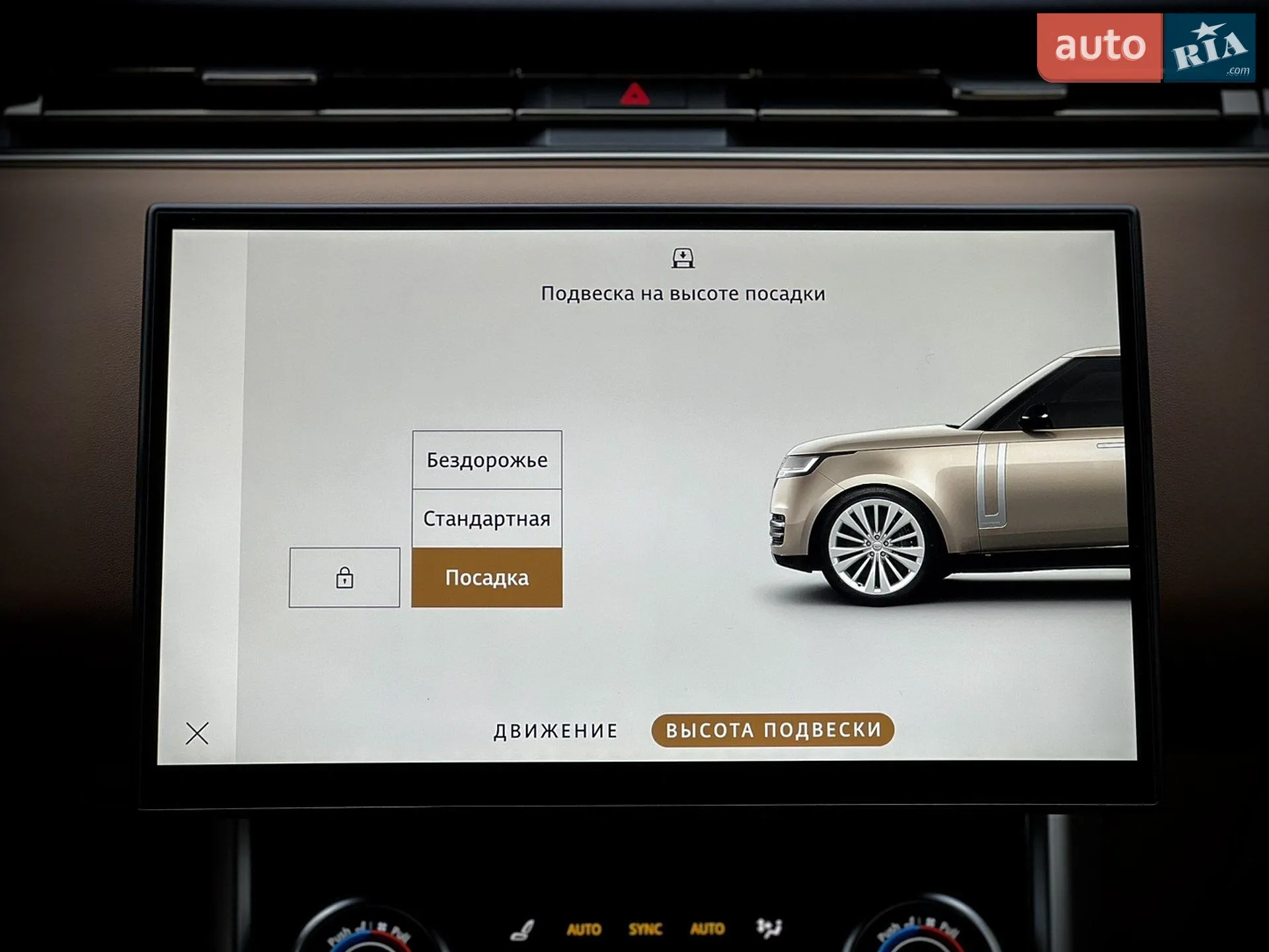2022 Land Rover Range Rover - мініатюра 62