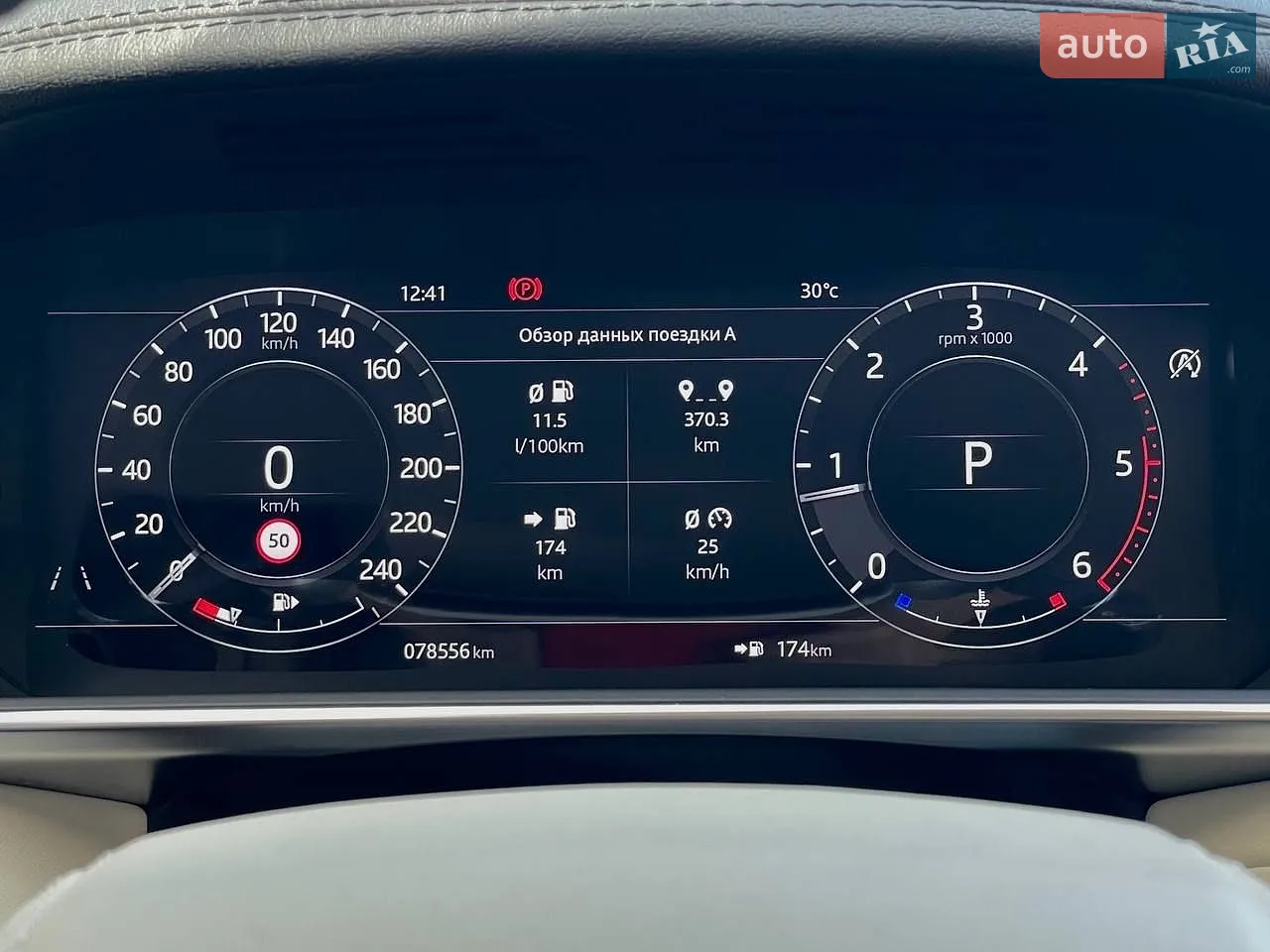 2020 Land Rover Range Rover - мініатюра 31