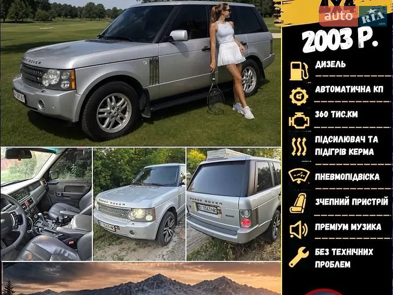 Land Rover Range Rover