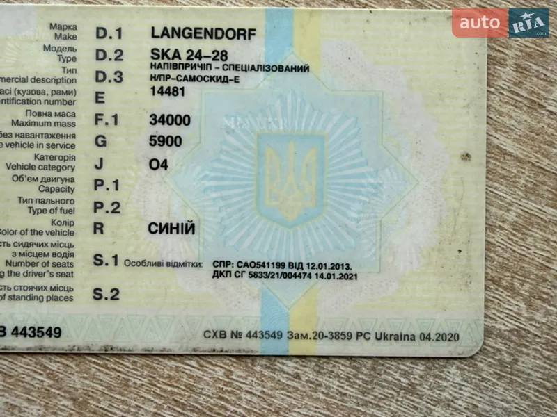 Зерновоз - полуприцеп Langendorf SKA 1990 в Днепре документ