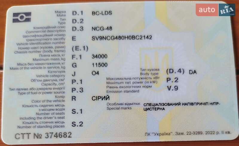 Газовоз LDS NG 2017 в Дніпрі