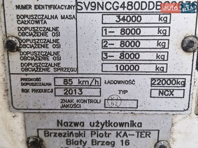 Газовоз LDS NG 2013 в Ахтырке