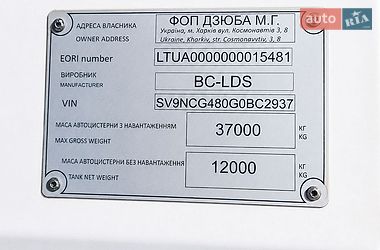 Газовоз LDS NG 2016 в Дніпрі