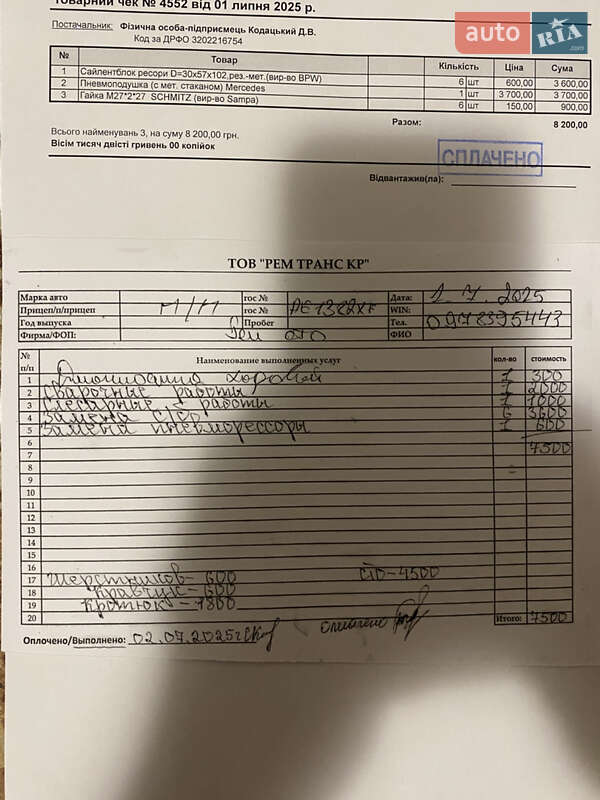 Самосвал полуприцеп Lecinena SA 2012 в Кривом Роге фото 10 Самосвал полуприцеп Lecinena SA 2012 в Кривом Роге