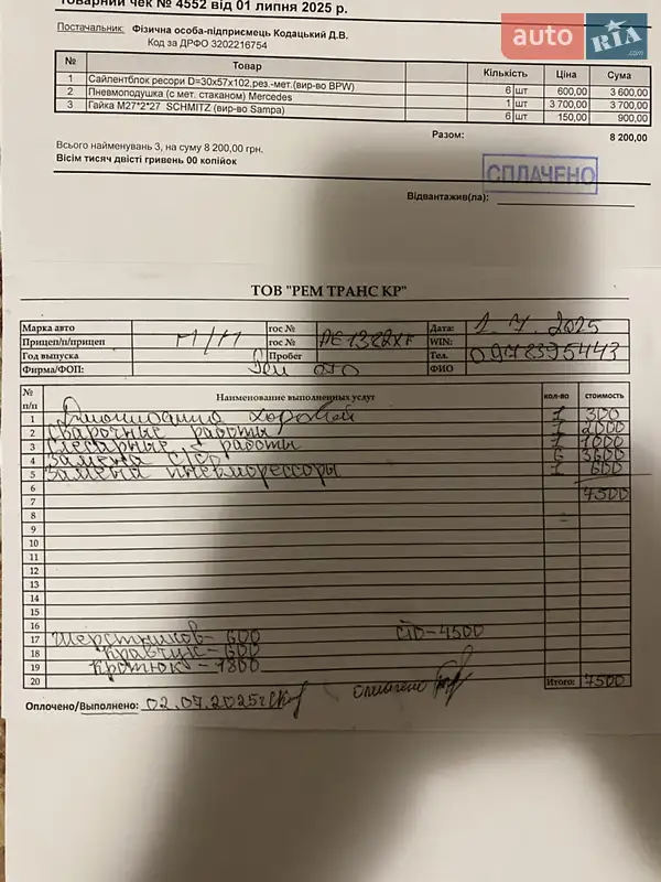 Самосвал полуприцеп Lecinena SA 2012 в Кривом Роге документ 3 фото Самосвал полуприцеп Lecinena SA 2012 в Кривом Роге документ