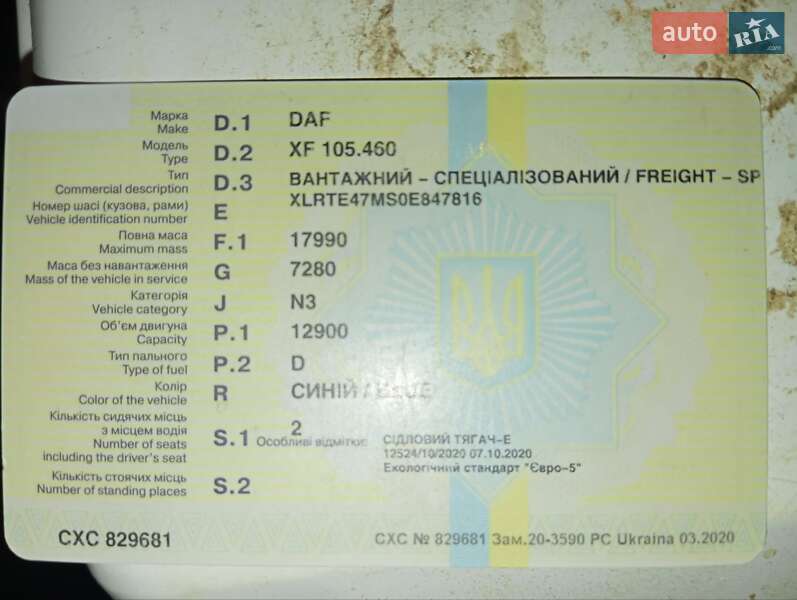 Контейнеровоз напівпричіп Lecinena SRPR 2002 в Веселиновому