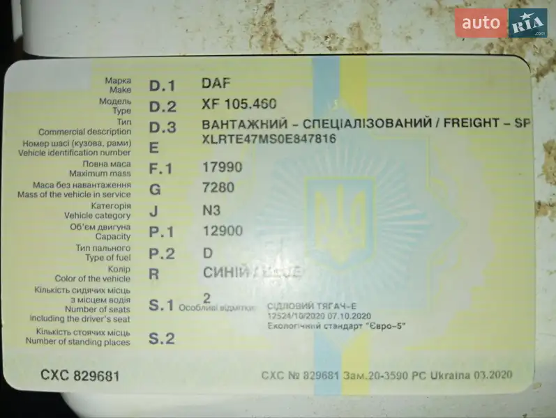 Контейнеровоз напівпричіп Lecinena SRPR 2002 в Веселиновому документ