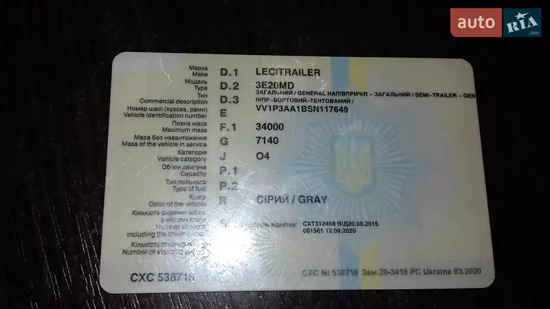 Тентованный борт (штора) - полуприцеп LeciTrailer 3Е20 2005 в Нежине документ