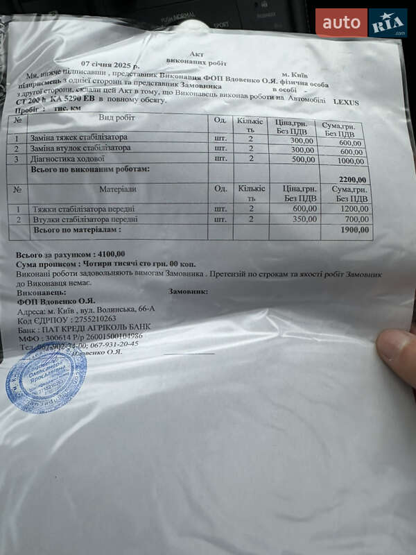 Хэтчбек Lexus CT 2012 в Киеве