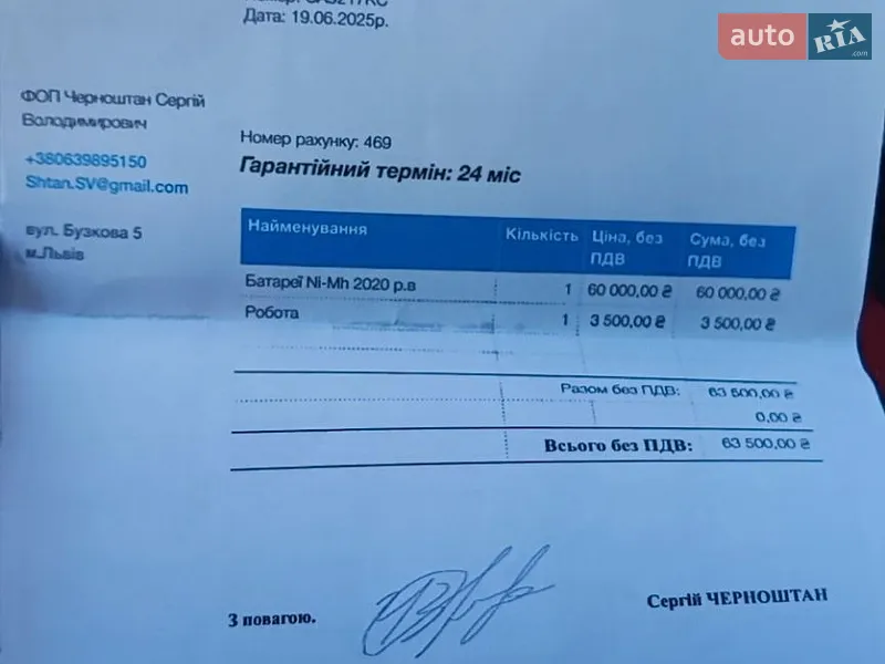 Хэтчбек Lexus CT 2011 в Черновцах документ