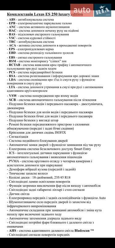 Седан Lexus ES 2018 в Ровно