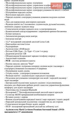 Седан Lexus ES 2018 в Ровно