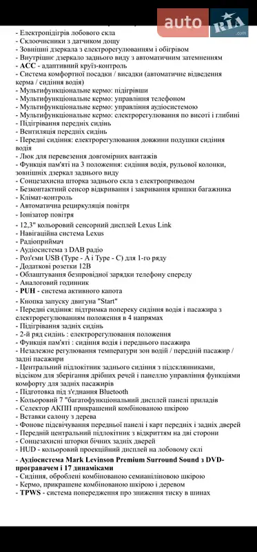 Седан Lexus ES 2018 в Ровно документ