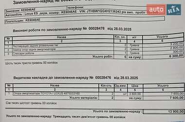 Седан Lexus ES 2016 в 