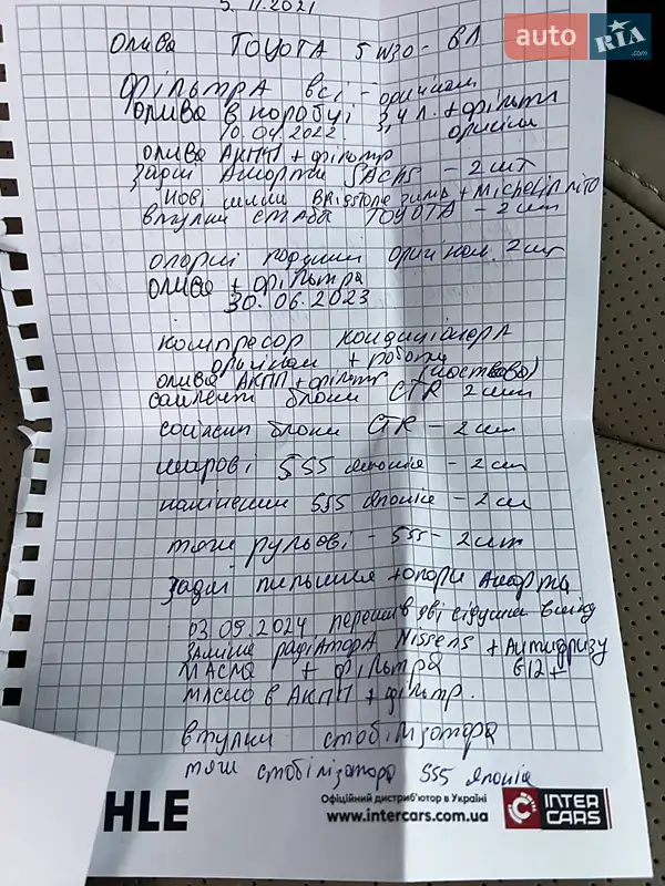 Седан Lexus ES 2007 в Тернополе документ