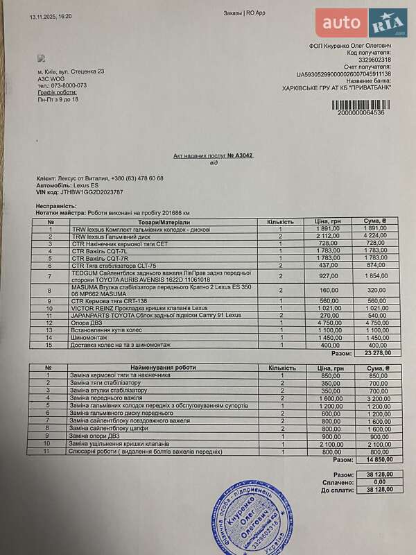 Седан Lexus ES 2013 в Києві фото 2 Седан Lexus ES 2013 в Києві