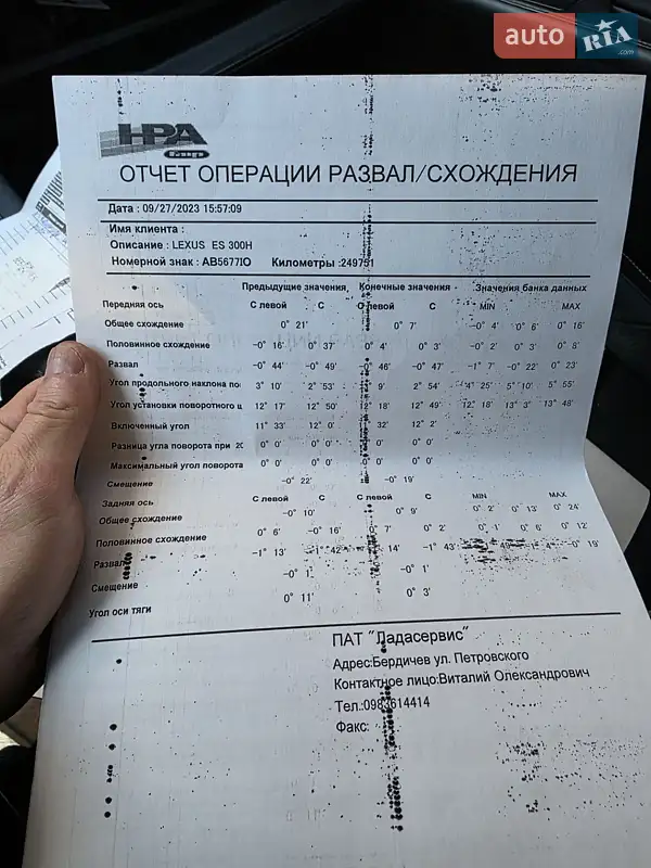 Седан Lexus ES 2014 в Бердичеве документ