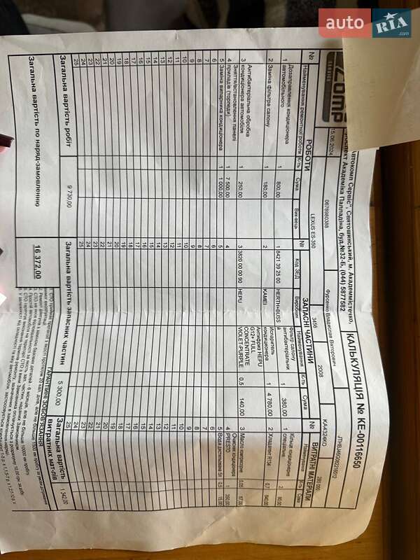 Седан Lexus ES 2008 в Києві