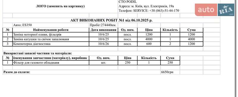 Седан Lexus ES 2008 в Києві