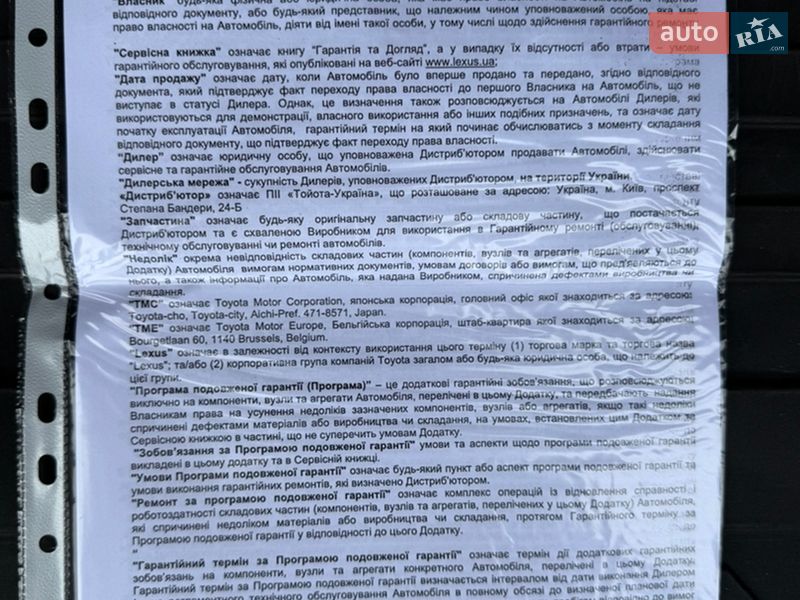 Седан Lexus ES 2020 в Ужгороде