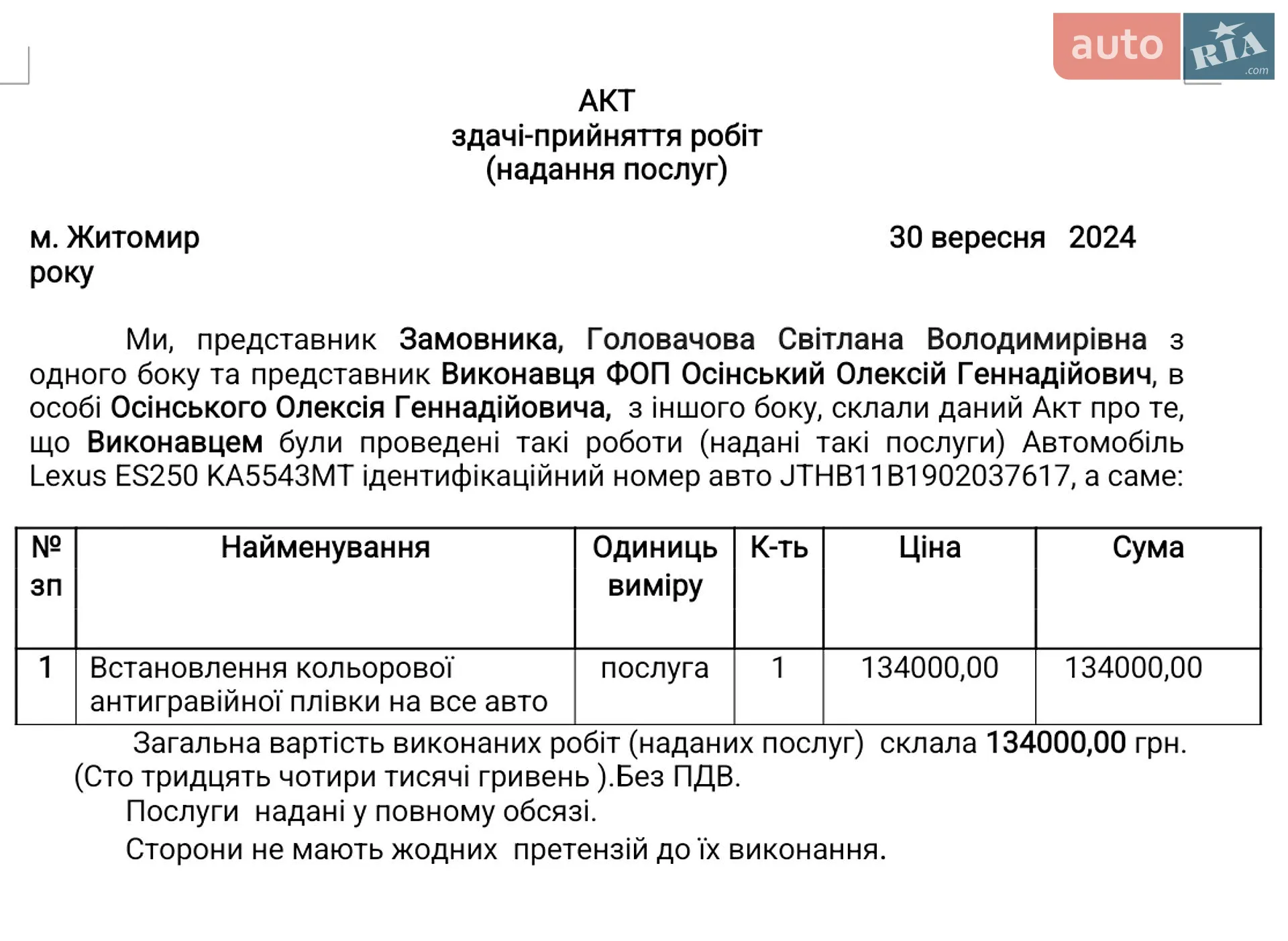 2021 Lexus ES - мініатюра 32