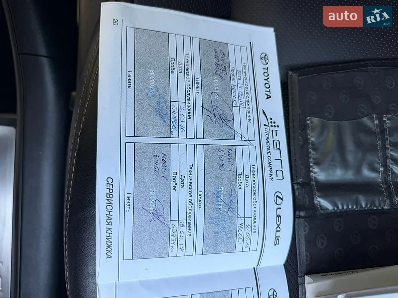 Седан Lexus ES 2010 в Житомирі документ