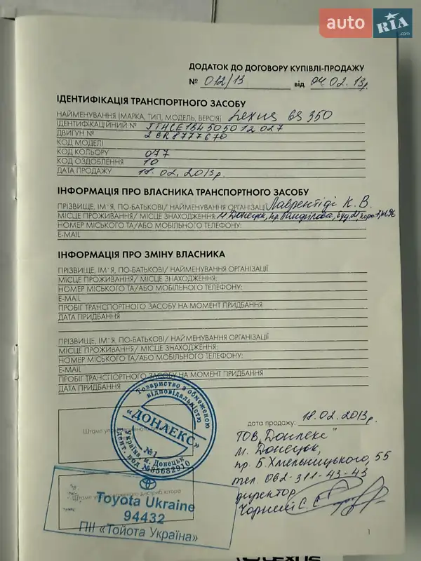 Седан Lexus GS 2012 в Киеве документ