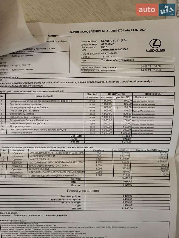 Седан Lexus GS 2017 в Днепре фото 28 Седан Lexus GS 2017 в Днепре