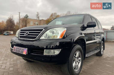 Внедорожник / Кроссовер Lexus GX 2008 в Кривом Роге